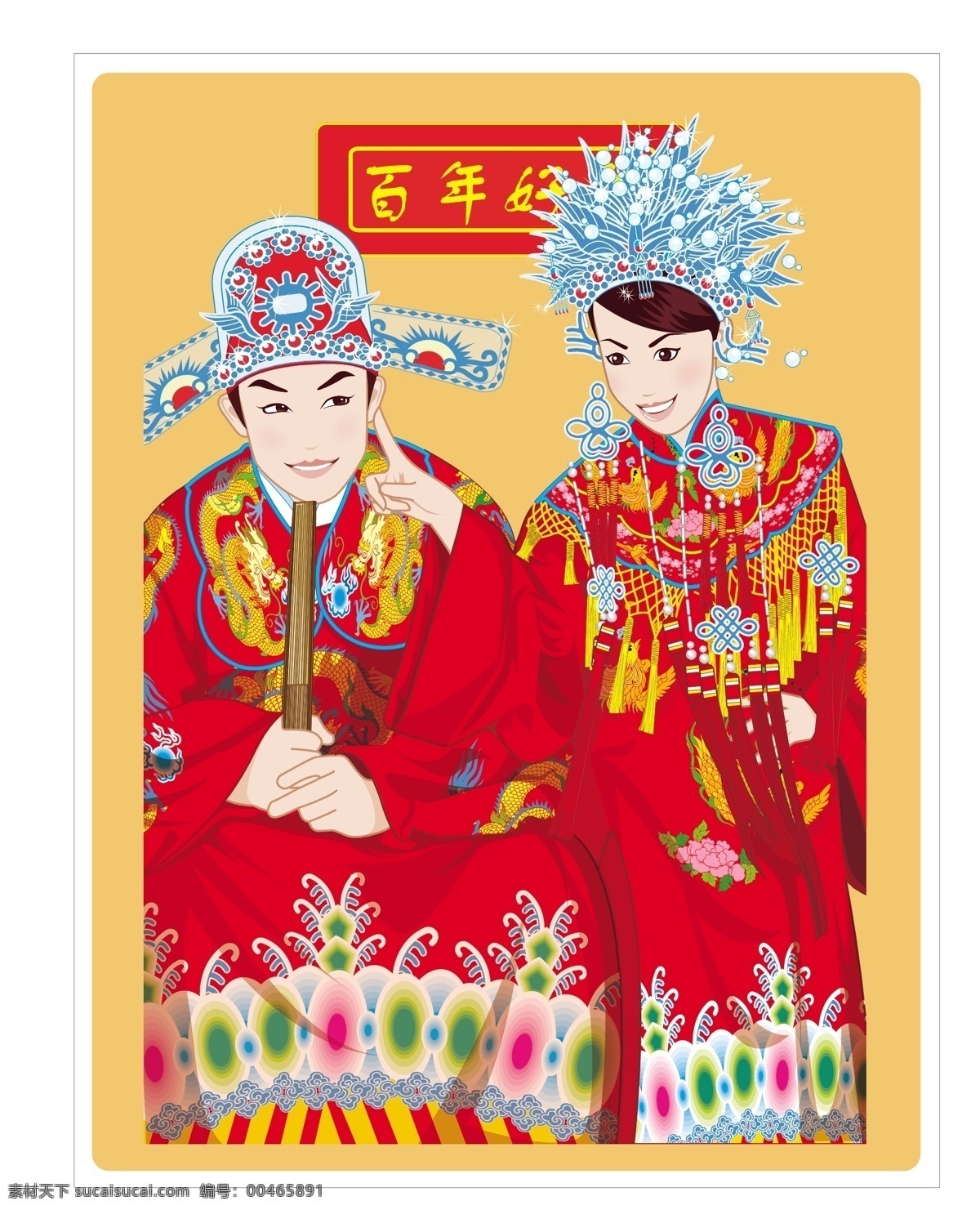 中国 传统 新婚 夫妇 矢量图 免费 插画 花朵 卡通 其他矢量图