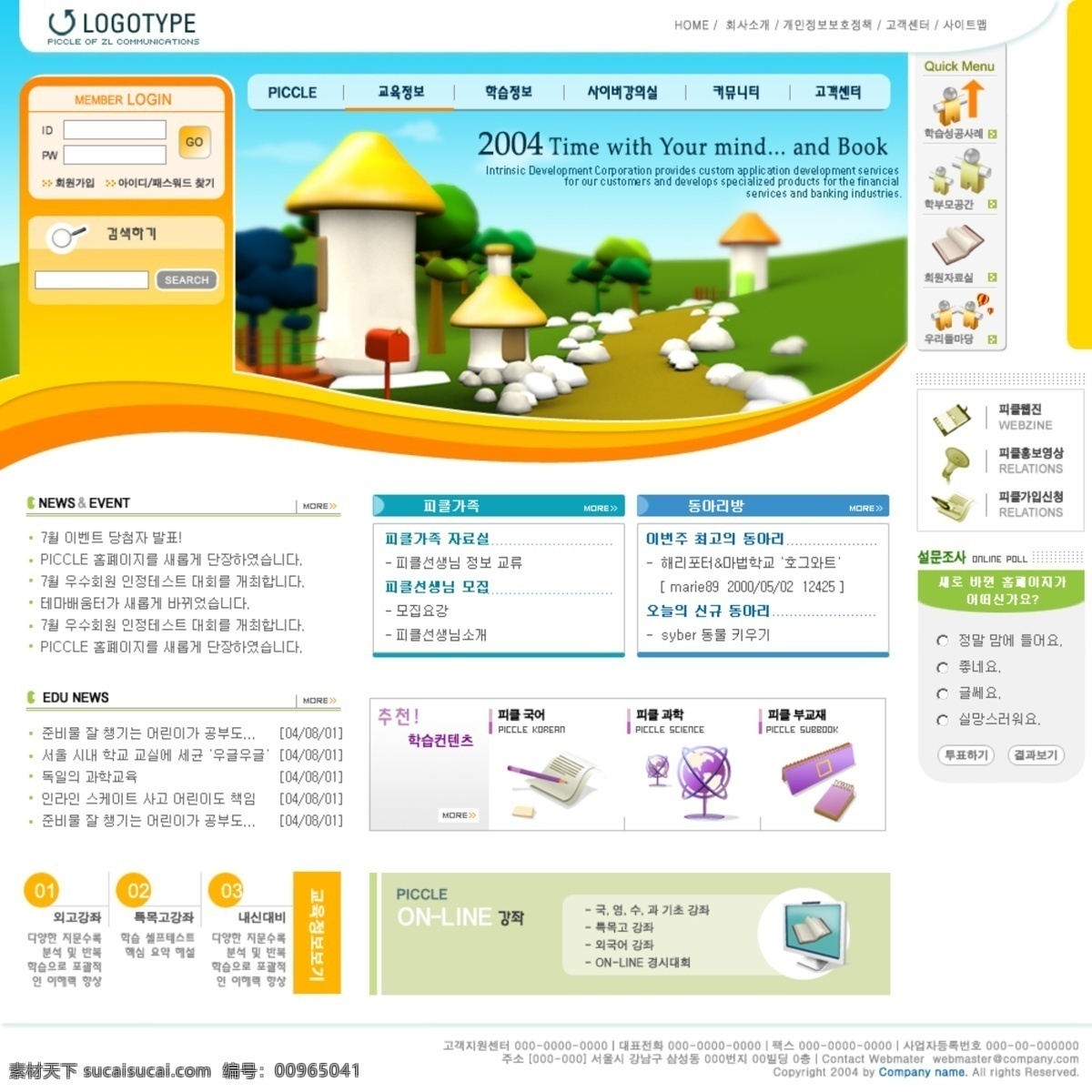 企业网站 页面设计 韩版企业网 企业网 网页素材 网页模板