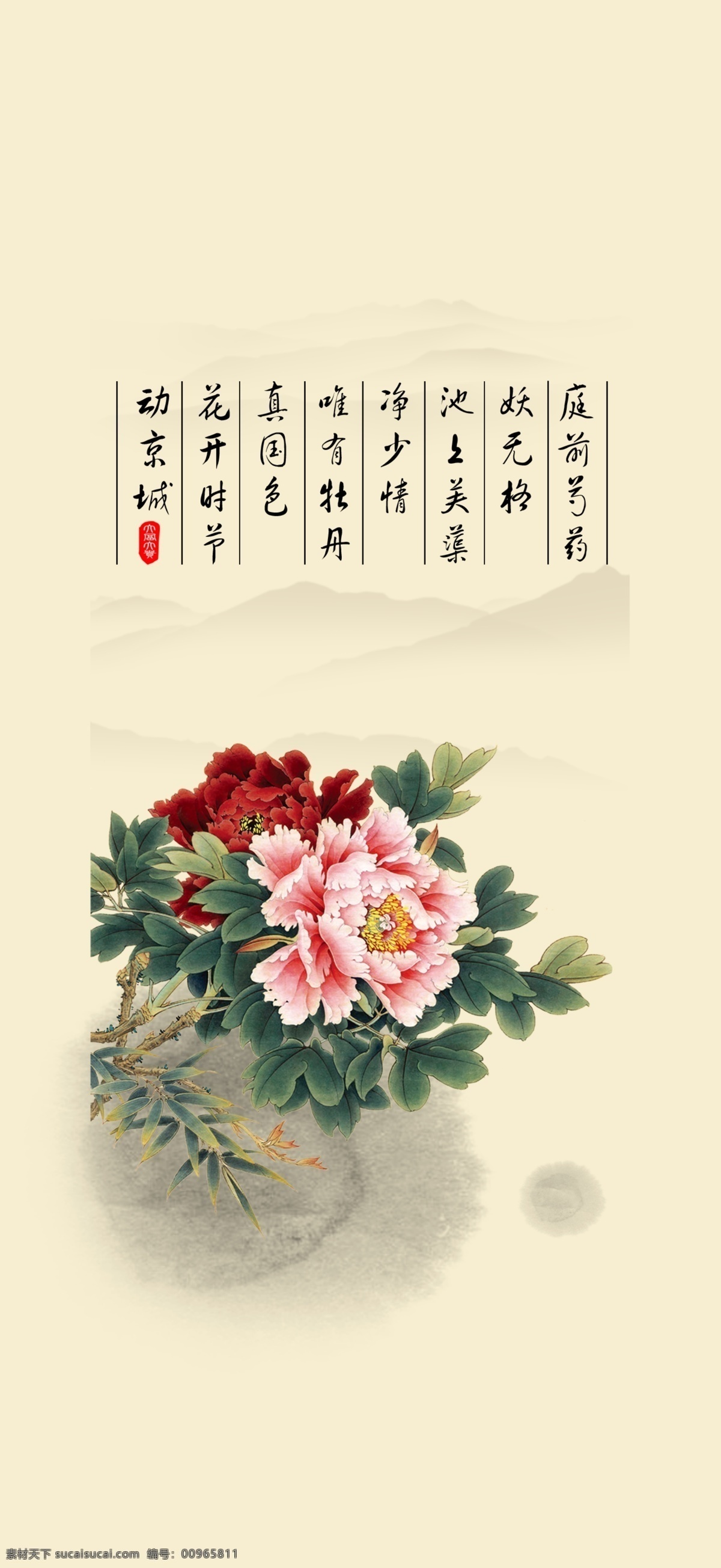 花开富贵 中国风 国画 中式图案 中国传统文化 牡丹 广告设计模板 源文件