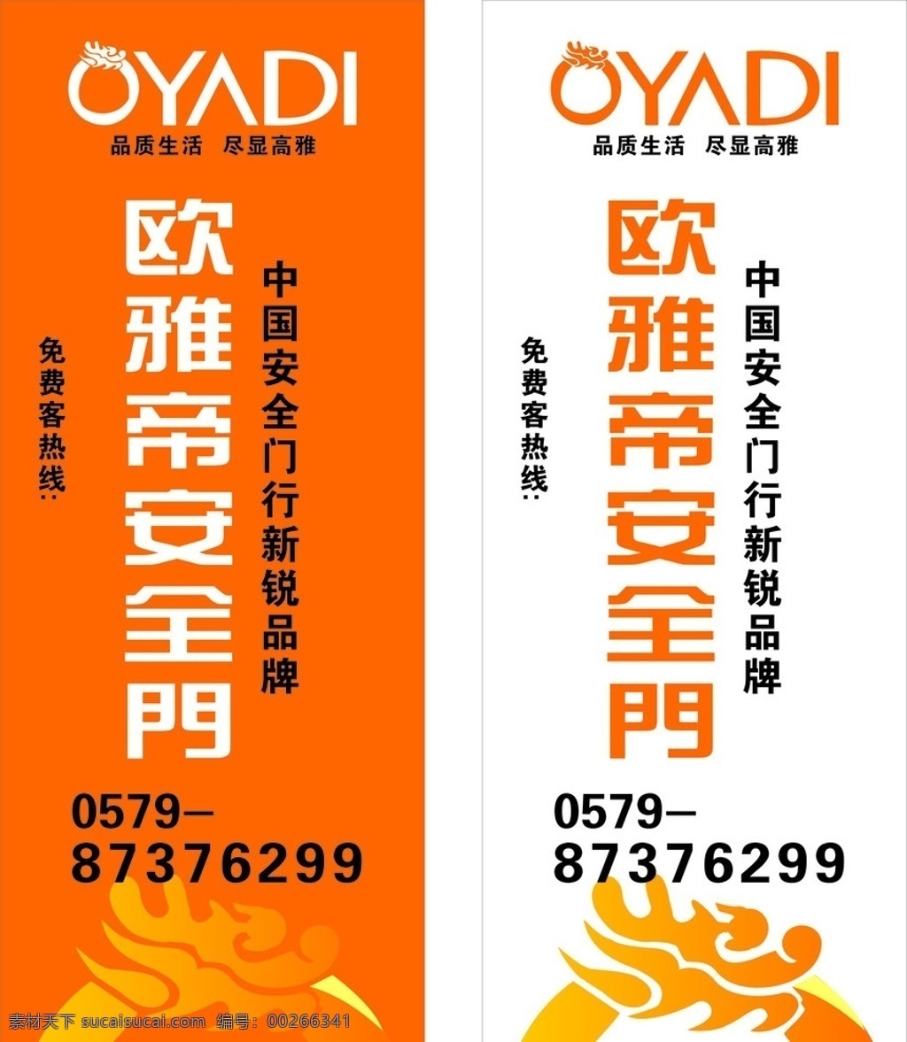 欧雅帝 矢量