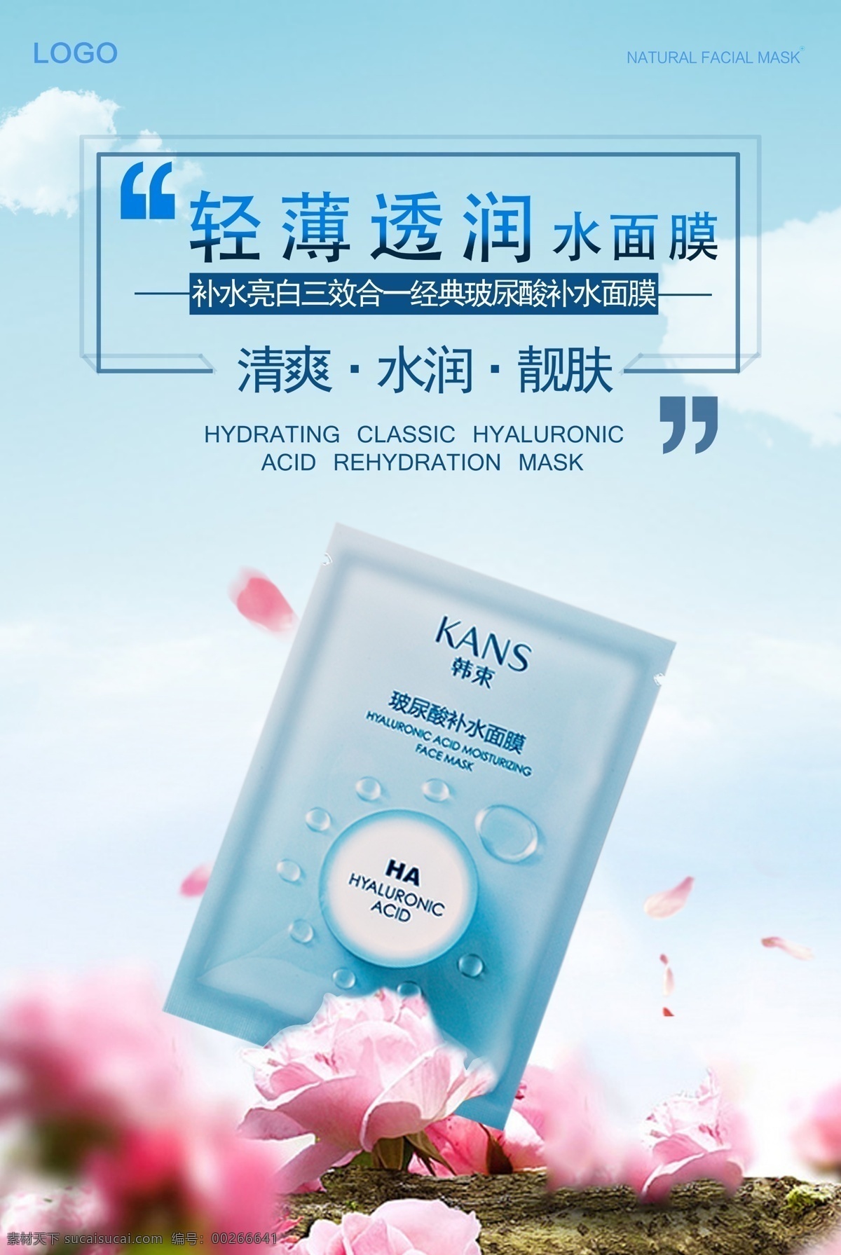 青瓜面膜 黄瓜面膜 美白面膜 水果面膜 补水面膜 修复面膜 防晒面膜 草本面膜 中药面膜 营养面膜 化妆品 化妆品海报 护肤品 遮瑕膏 裸妆粉底 美容 彩页 单页 矢量化妆品 隔离霜 精华露 眼霜 补水 美白 精华液 化妆水 爽肤水 美白霜 面霜 bb霜 护肤霜 胶原蛋白 韩束面膜