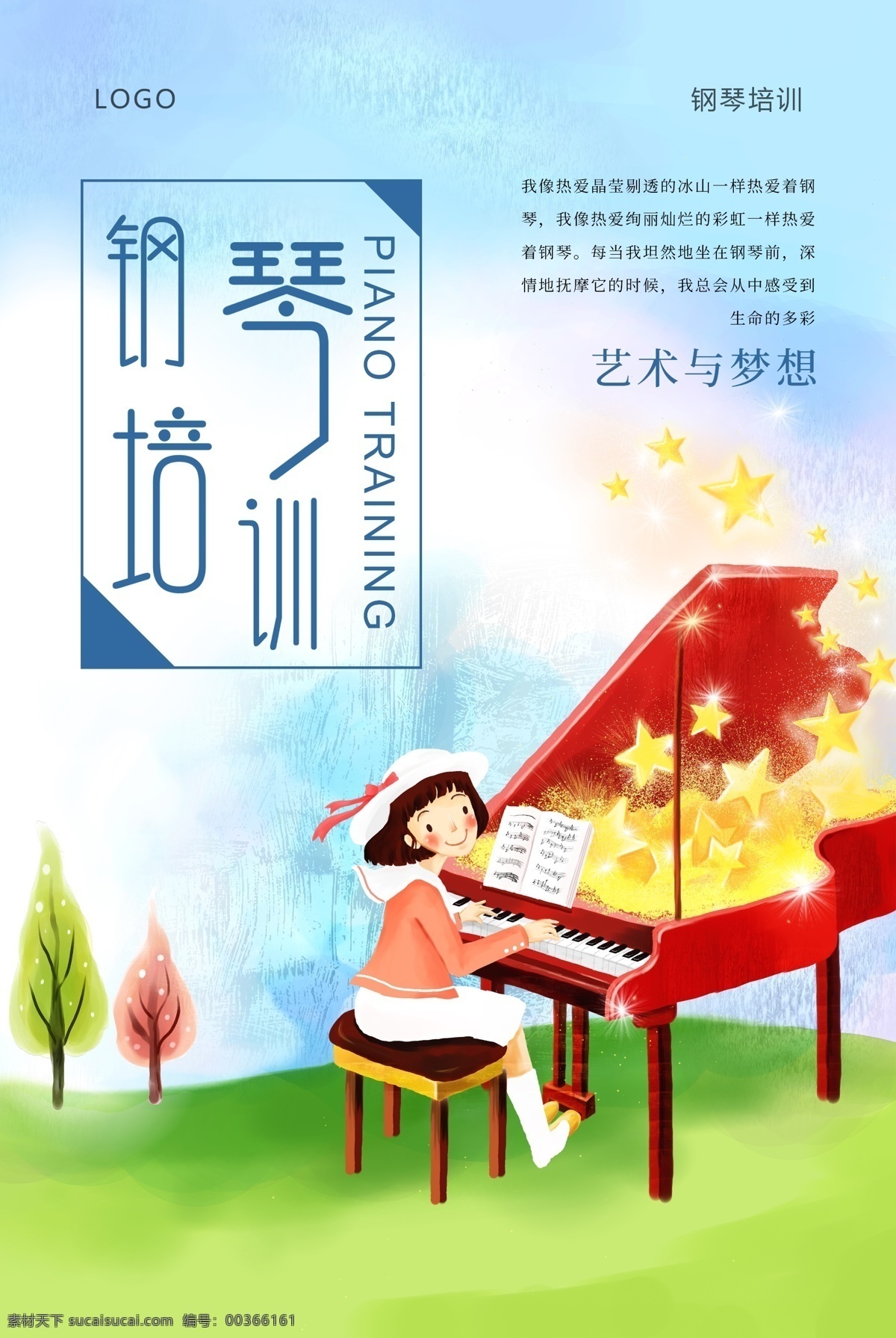 清新 插 画风 钢琴 培训 创意 教育 音乐 大气 宣传 吉他 海报 黑白灰色调 简约 排版 乐器 培训机构 教学 音符 高端 上档次 小资 格调 艺考 艺术培训 产品 销售 招生 清新插画