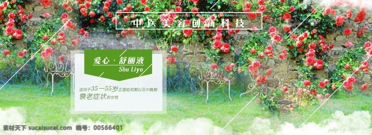 唯美花墙海报 海报 花朵 花墙 清新 唯美 时尚 创新 春天 草地浪漫 web 界面设计 中文模板