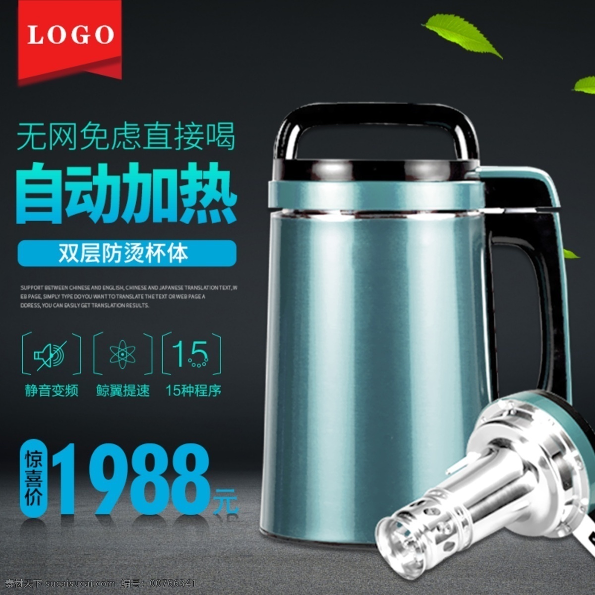 自动 加热 无 网 过滤 智能 电器 直通车 自动加热 智能电器 简约风 淘宝天猫 直通车模板 无网过滤