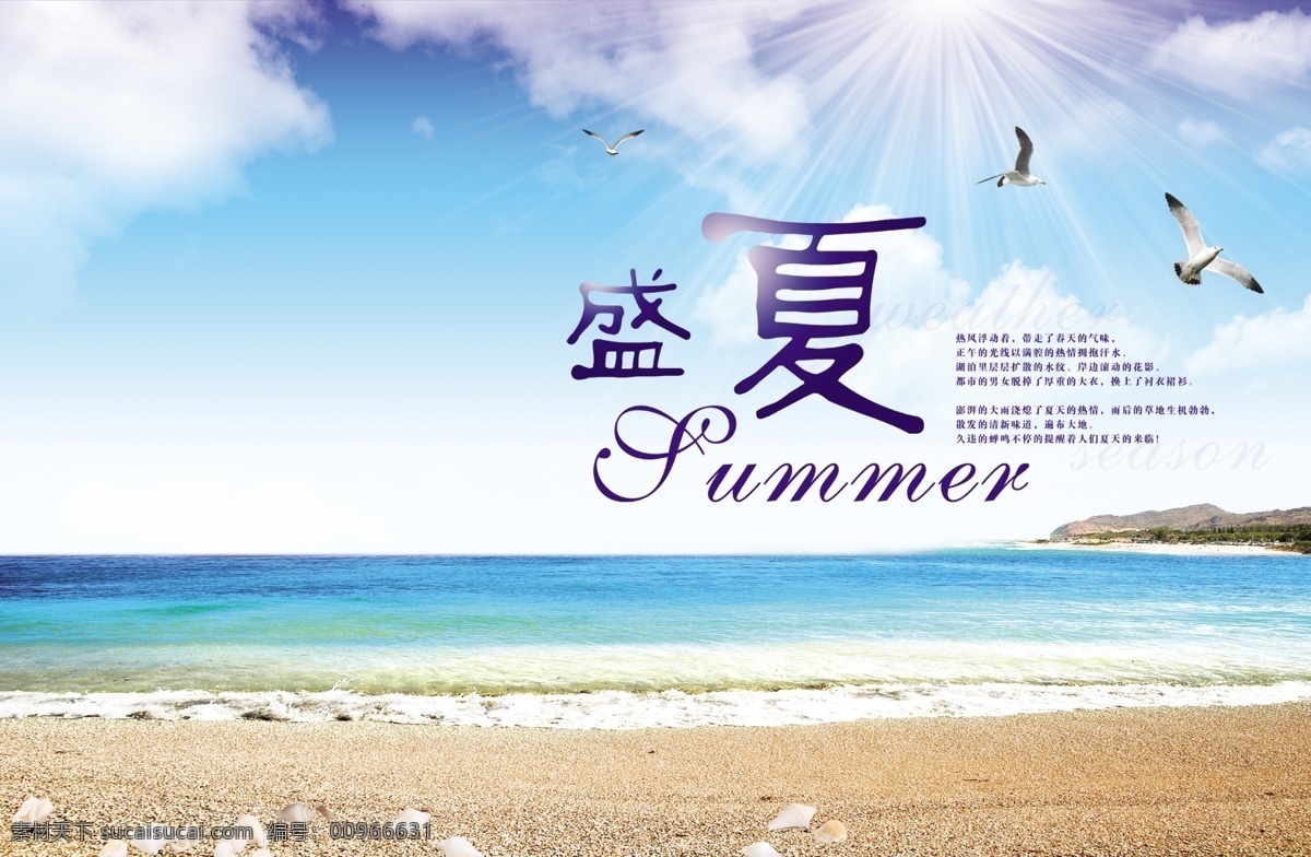 dm summer 冰点价 冰凉夏日 畅享今夏 单页 低价风暴 低价狂欢 清凉夏日 清凉一夏 夏天 天空 模板下载 夏天天空 夏天素材下载 夏天模板下载 夏日狂欢 冰爽全城 夏日狂购 夏季特卖惠 夏季特卖会 疯狂盛夏 冰点放价 夏季钜惠 最强音 夏天促销 夏 玩转夏日 夏季吊旗 夏天吊旗 夏天海报 夏季海报 夏天展架 夏季展架 宣传单 夏季新品 夏天新品 夏季活动 夏装上市 背 促销海报