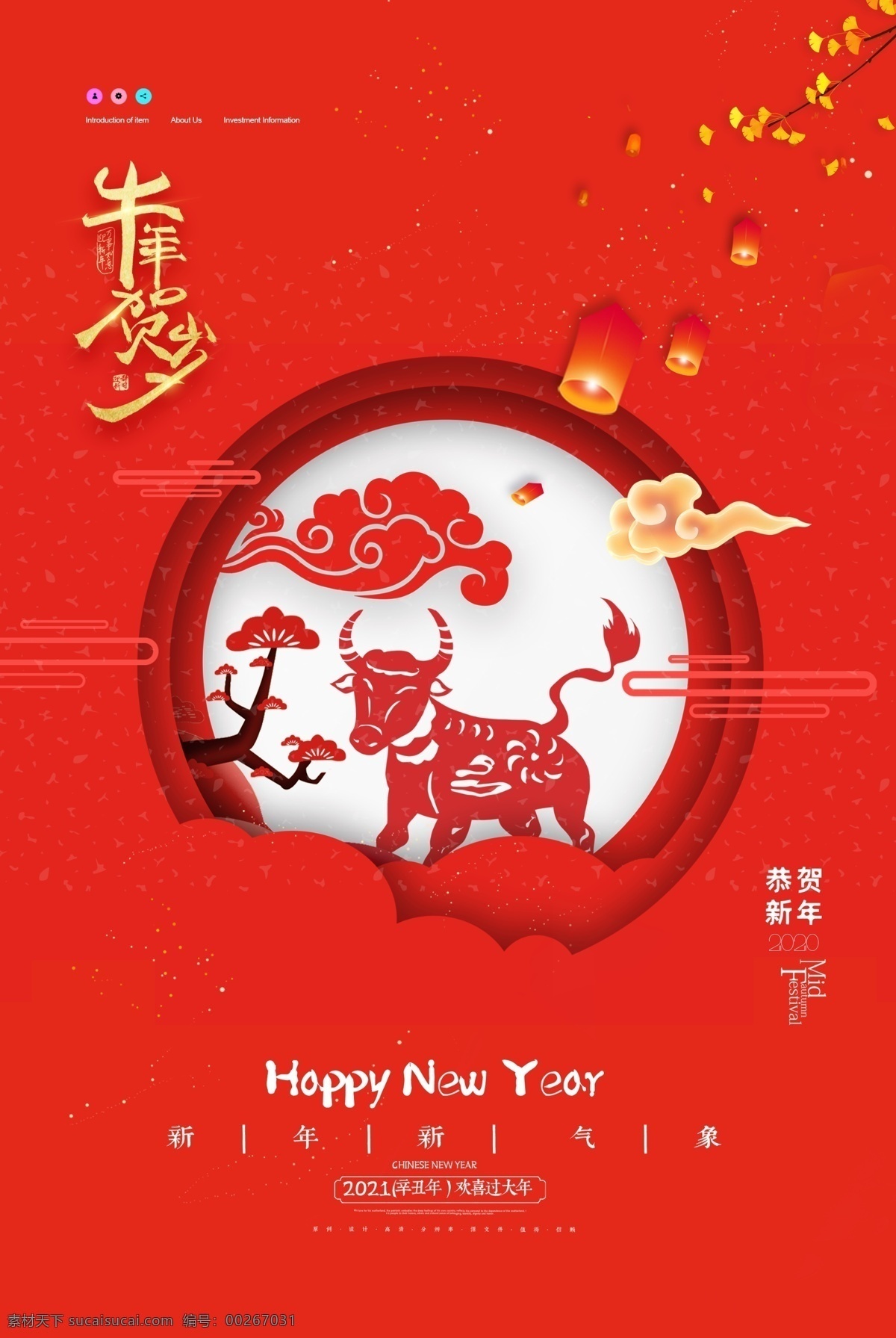 新年图片 新年 辞旧迎新 新年快乐 新年贺卡 新年海报 新年背景 喜迎新年 迎新年 新年门楼 贺新年 圣诞新年 新年淘宝 鼠年新年 新年2020 新年拱门 新年美陈 新年促销 恭贺新年 新年年会 新年布置 新年促销活动 新年喜迎 欢度新年