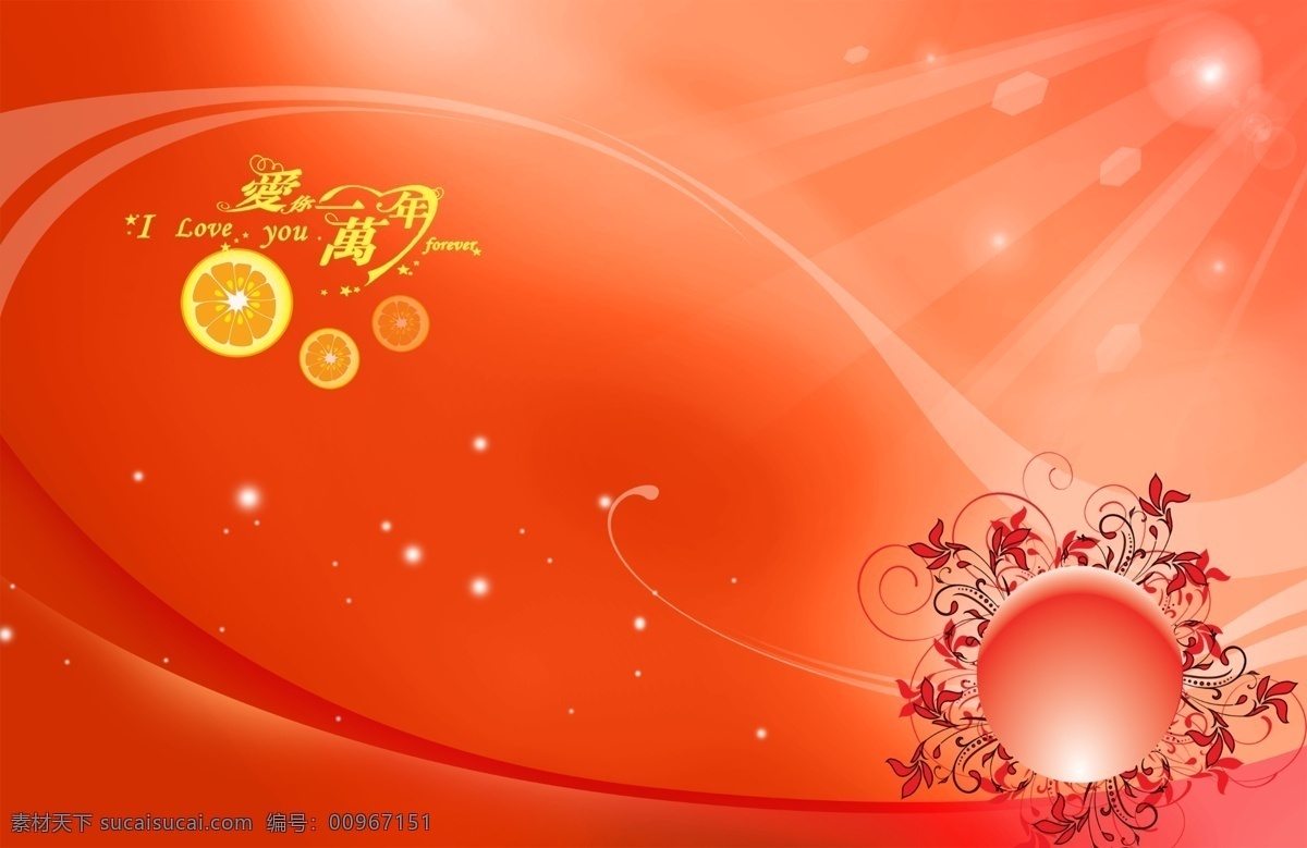 爱你一万年 爱情 光线 红色 花纹 婚纱模板 吉祥 柠檬 喜庆 永恒 相爱 时尚模板 相册模板 源文件库 psd源文件 婚纱 儿童 写真 相册 模板