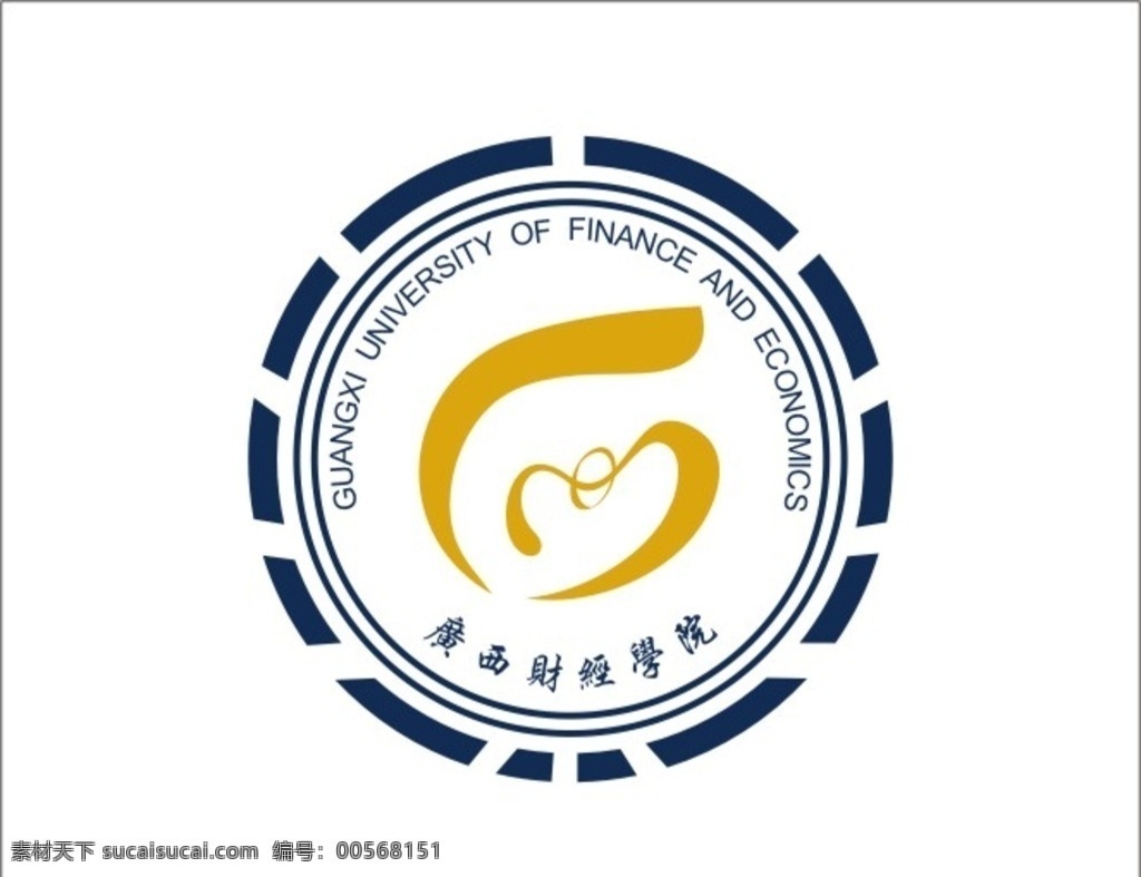 广西 财经 学院 logo 矢量 2015年