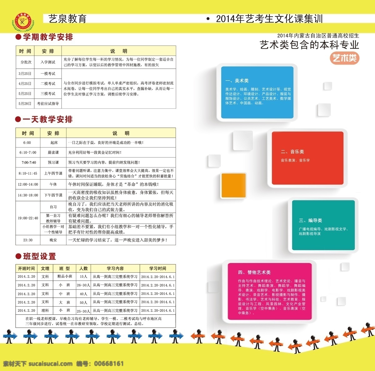 招生 广告设计模板 画画 美术 水墨 艺术教育 源文件 招生素材下载 招生模板下载 其他海报设计