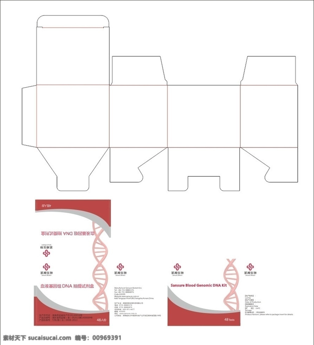 药盒 dna 试剂盒 刀模 医疗保健 药品包装 包装设计 矢量