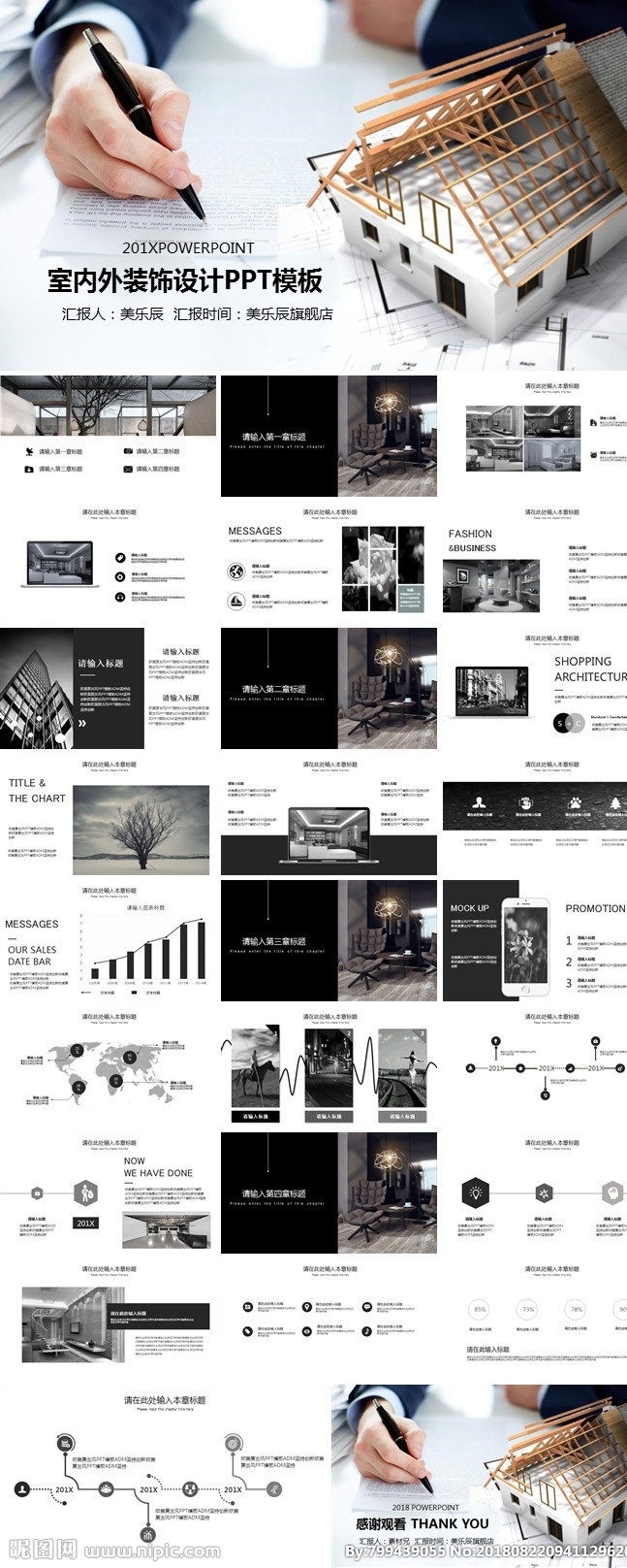 ppt模板 总结ppt 计划ppt 商业ppt ppt素材 ppt封面 发布会ppt ppt图标 通用ppt 简历ppt ppt总结 公司ppt 会议ppt 分析ppt 应聘ppt 工作ppt 讲座ppt 企业ppt 集团ppt 多媒体 图表 模板 背景 底 图 室内设计 pptx