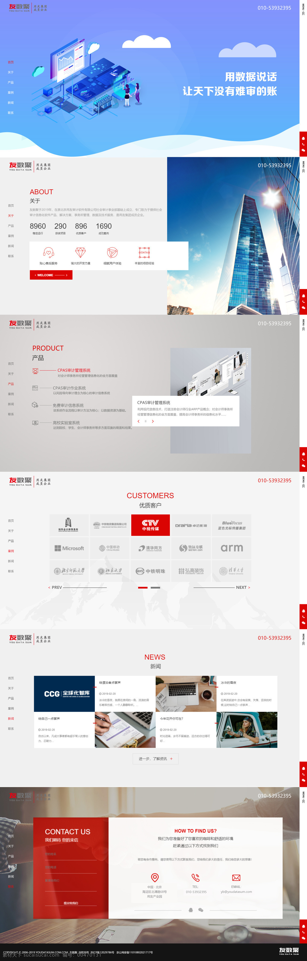 网站设计 ui设计 美工图片 首页 网站首页 web 界面设计 中文模板