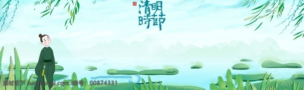 清明 踏青 清明踏青 踏青节 清明节插画 踏青插画 春季踏青 踏青出游 踏青旅游 清明出游 踏青行动 春天 清明节活动 清明节促销 清明节海报 踏青海报 清明节吊旗 清明节插图 清明插图 踏青插图 清明节广告 踏青广告 节气插画 节气海报 清明节卡通 春天场景 燕子 柳树 山峦 清明节展架