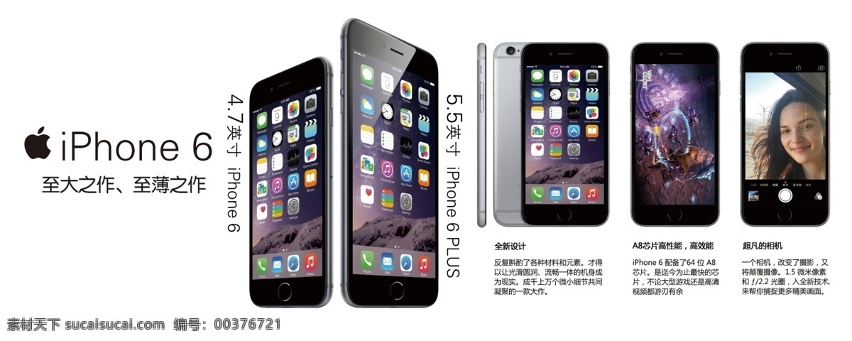 苹果6 iphone6 iphone plus 手机 苹果手机 白色