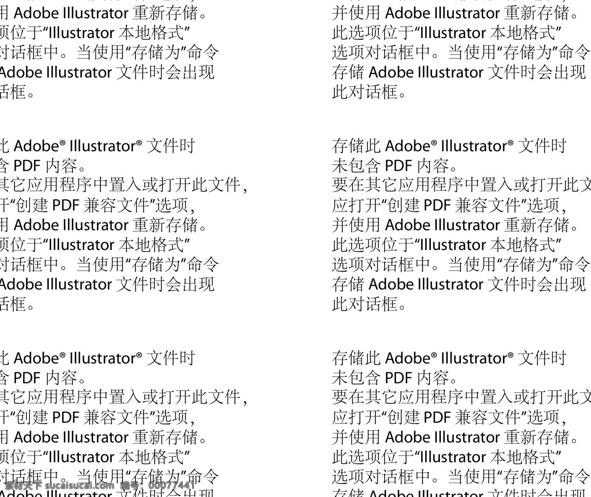 苹果 伴侣 创意 苹果矢量素材 其他矢量 情侣 矢量素材 文字 印花 矢量 苹果模板下载 psd源文件