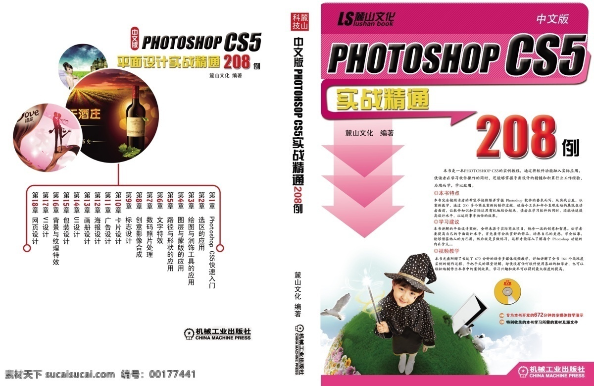 分层 包装设计 封面 封面设计 广告设计模板 画册设计 平面设计 photoshop 教程 图书封面设计 图书 教程图书设计 书籍装帧 书籍封面 源文件 其他画册封面