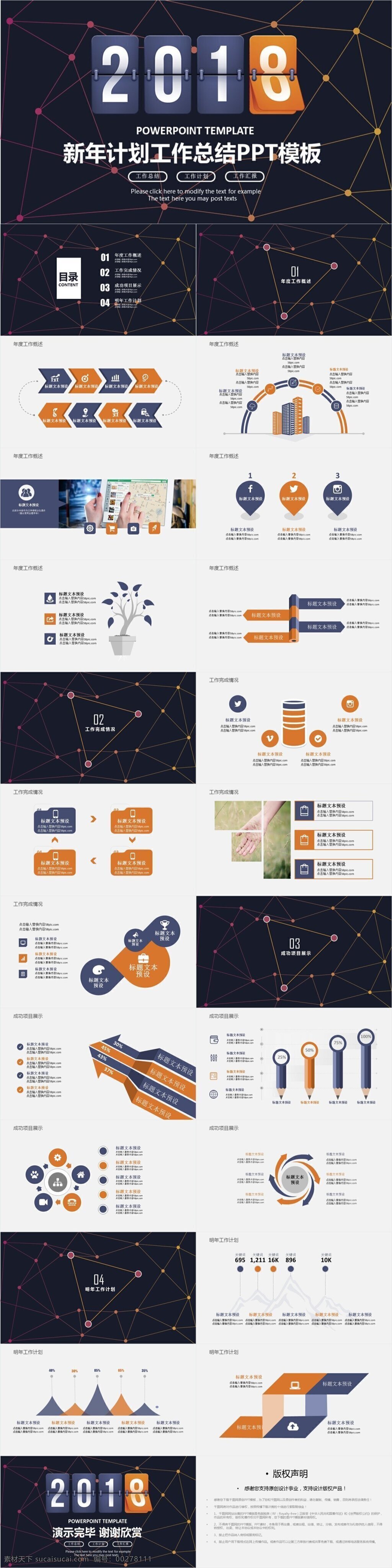 大气 2018 商务 工作总结 汇报 模板 ppt模板 办公 工作 工作汇报 教育 论文答辩 通用 学术汇报