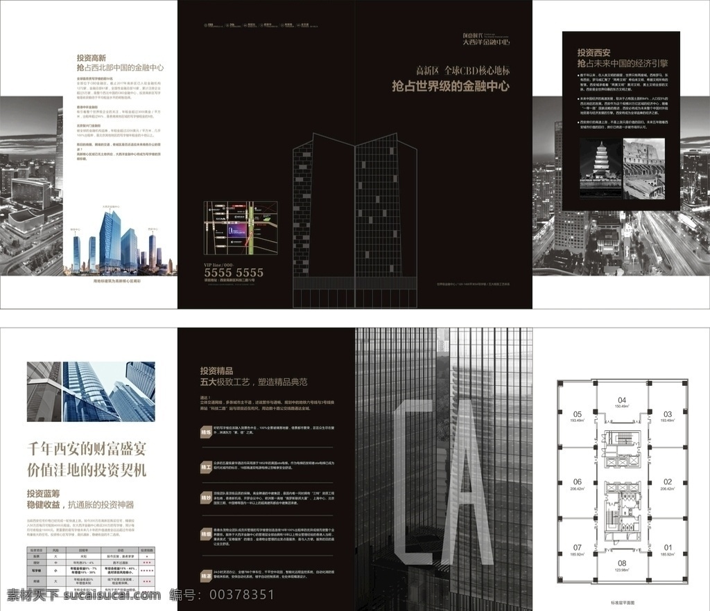 地产四折页 房地产 地产 商业地产 地产精英 地产五折页 折页 地产展板 地产海报 地产单页 地产宣传单 黑色地产 高档地产 金色 高楼