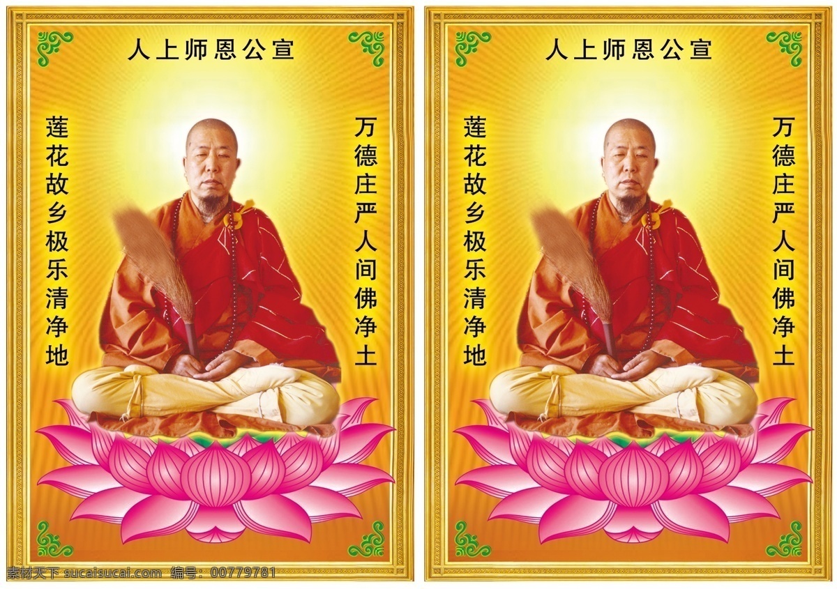 宣公素材图片下载素材编号00779781素材天下图库