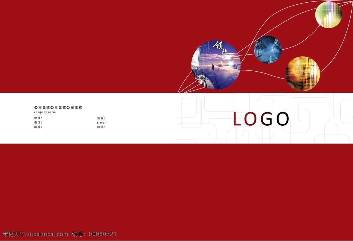 经济技术 企业 宣传册 封面 画册设计 技术 经济 其他画册整套