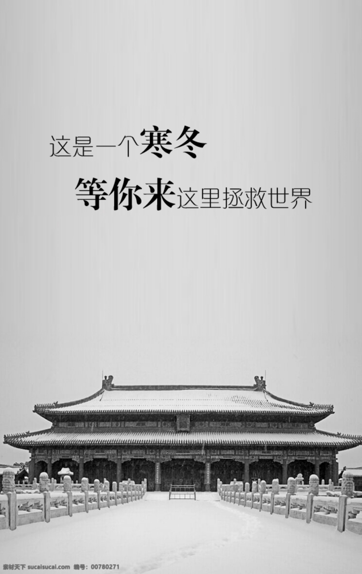 手机 app 引导 页面 app页面 寒冬 高端 灰色