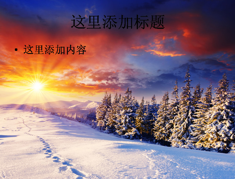 冬天美景高清 风景 自然风景 模板 范文