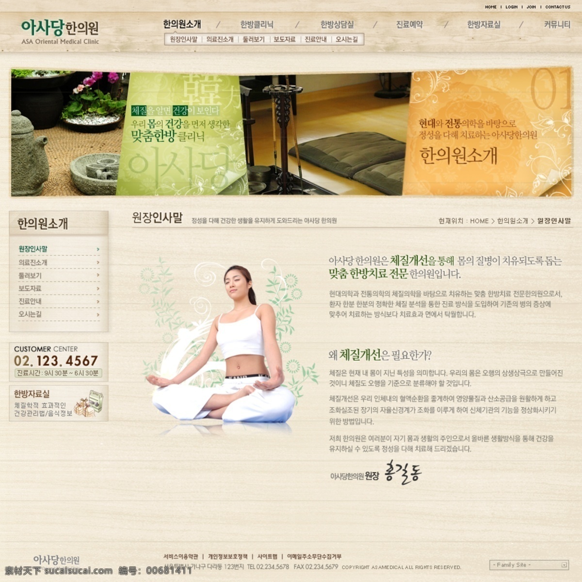 棕色 系列 韩国 网站 模板 个人网站 企业网站 网页模板 源文件 网页 网页大师 分层 公司