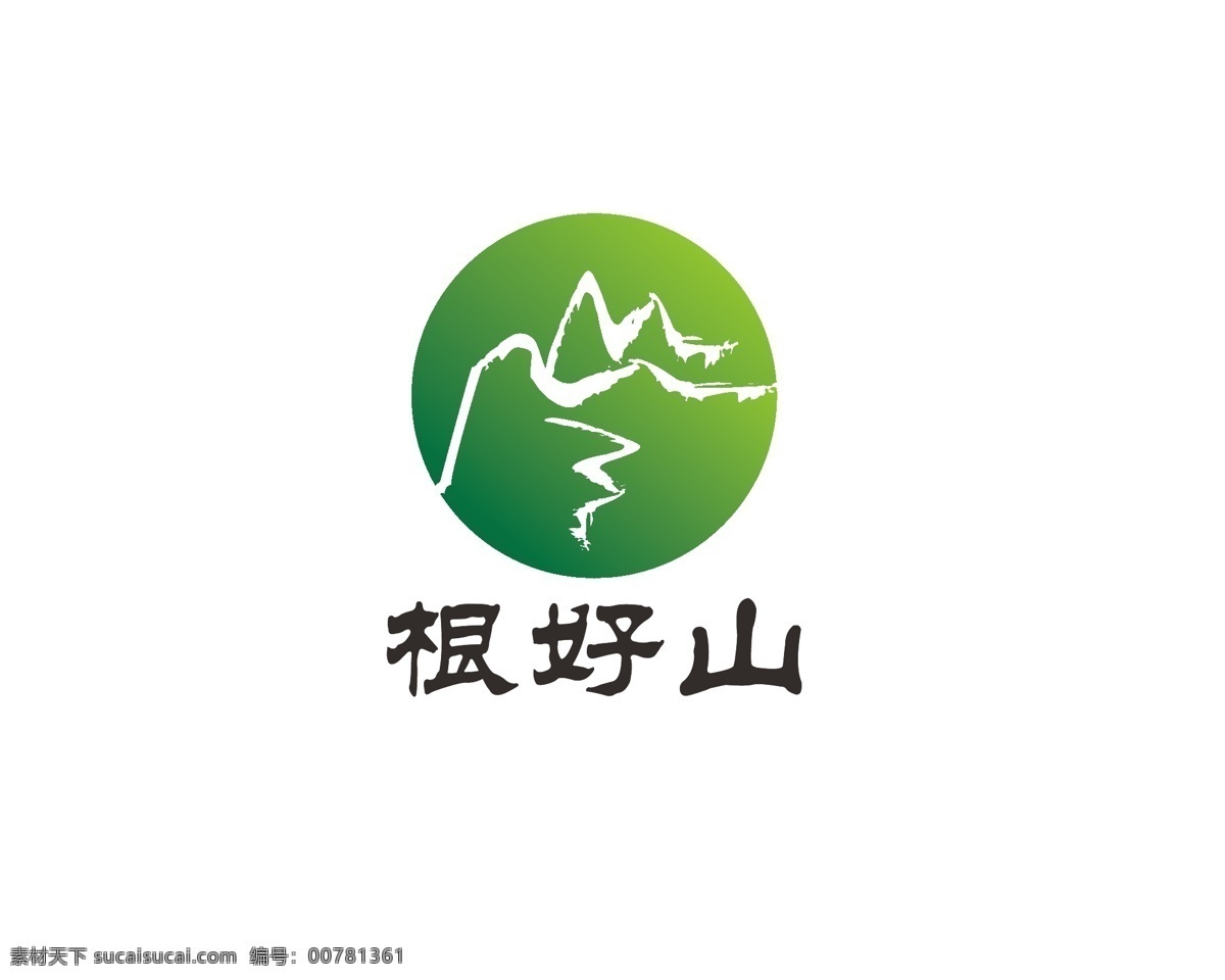 农产品 logo 大山 简约 绿色 标志图标 其他图标