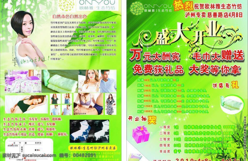 dm宣传单 标志 创意设计 高精度 华丽素材 艺术字 生态竹坊 渐变字和背景 处理 美女 原创 与大家共享等 矢量 矢量图 日常生活