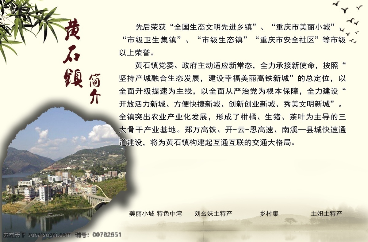 黄石简介 地标 黄石 简介 介绍 风景