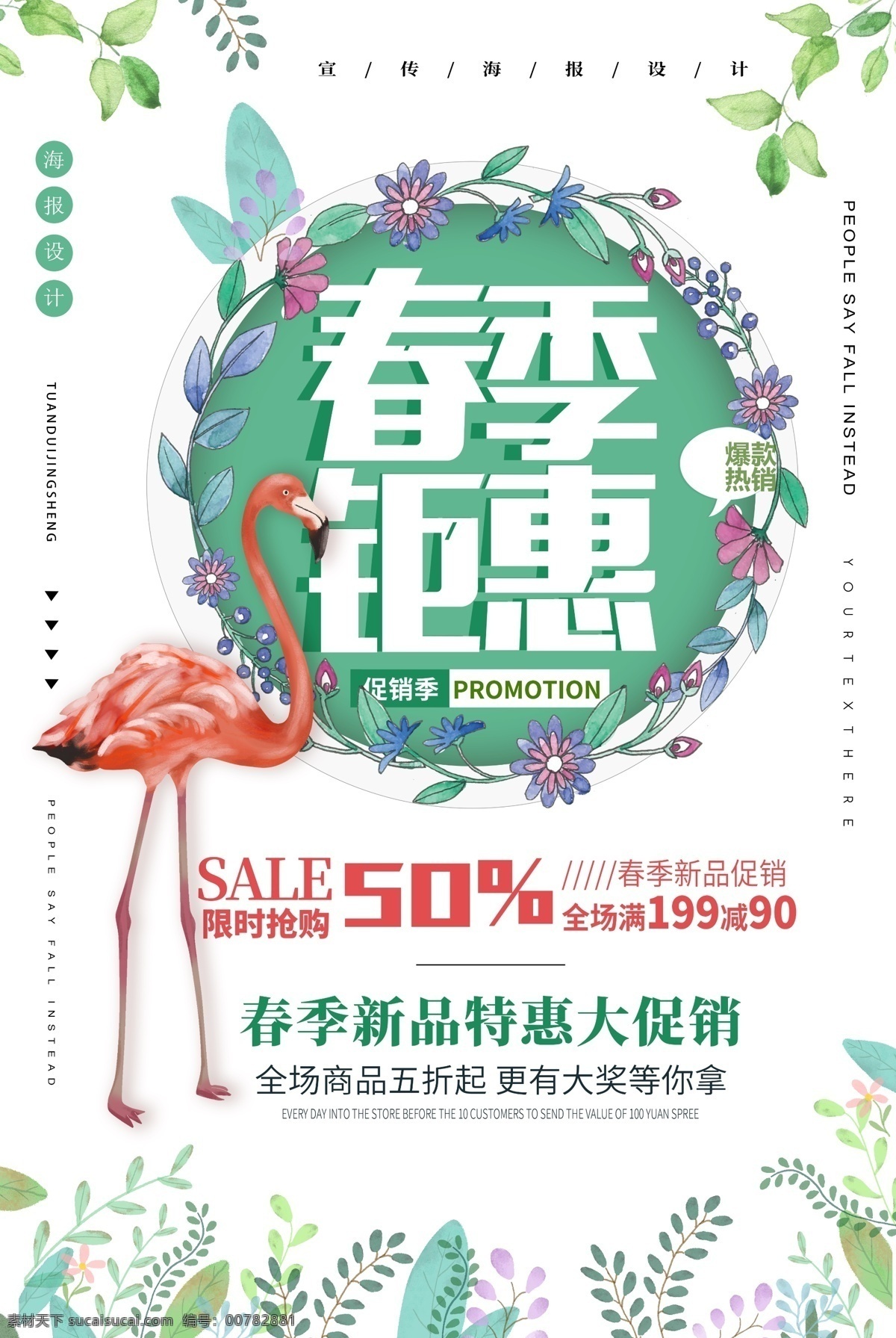 春季钜惠 女神节 女人节 妇女节 妇女节海报 妇女节背景 妇女节广场舞 三八红旗手 妇女节快乐 38节 三八妇女节 38妇女节 妇女节广告 女人节背景 妇女节舞台 妇女节汇演 街道妇女节 农村妇女节 妇女节活动 社区妇女节 妇女节舞会 妇女节晚会 三八舞台背景 三八晚会背景