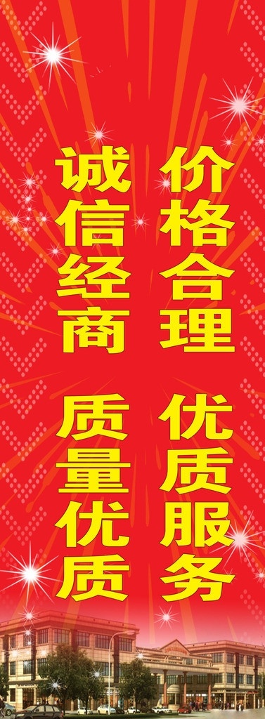 水注旗 道旗 旗子 活动庆典 路旗 展板模板 广告设计模板 源文件