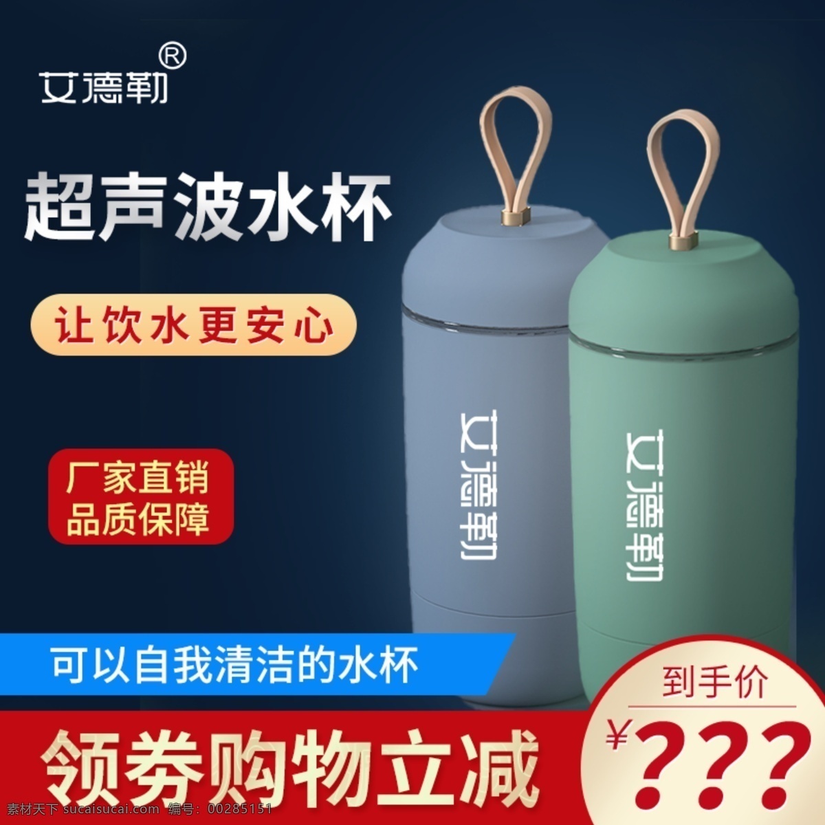 水杯主图 复古 高端背景 文案 宣传 广告词 产品