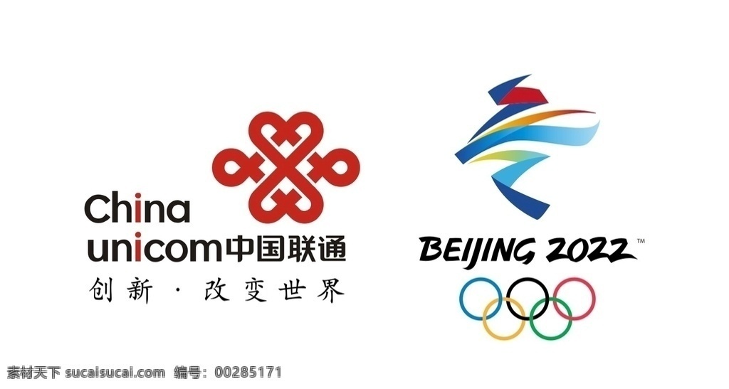 联通logo 联通 2020 奥运会 蓝色 logo 红色