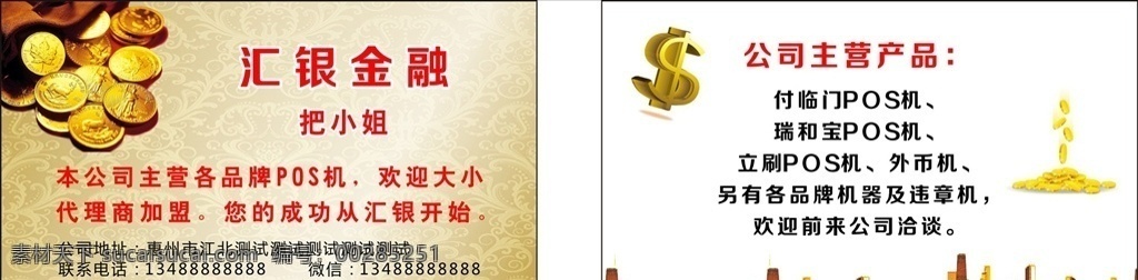 金融名片 金融 名片 金色 高端 城市