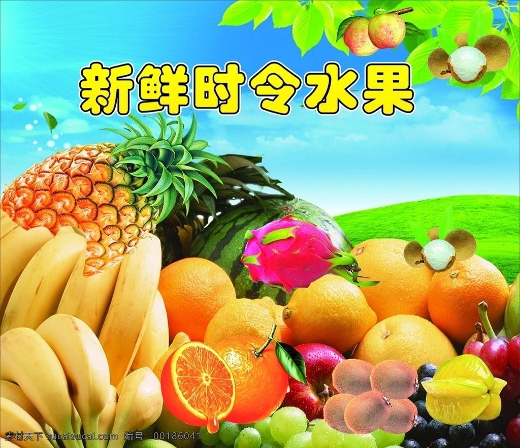 超市 水果 新鲜 鲜橙 香蕉 菠萝 水果背景