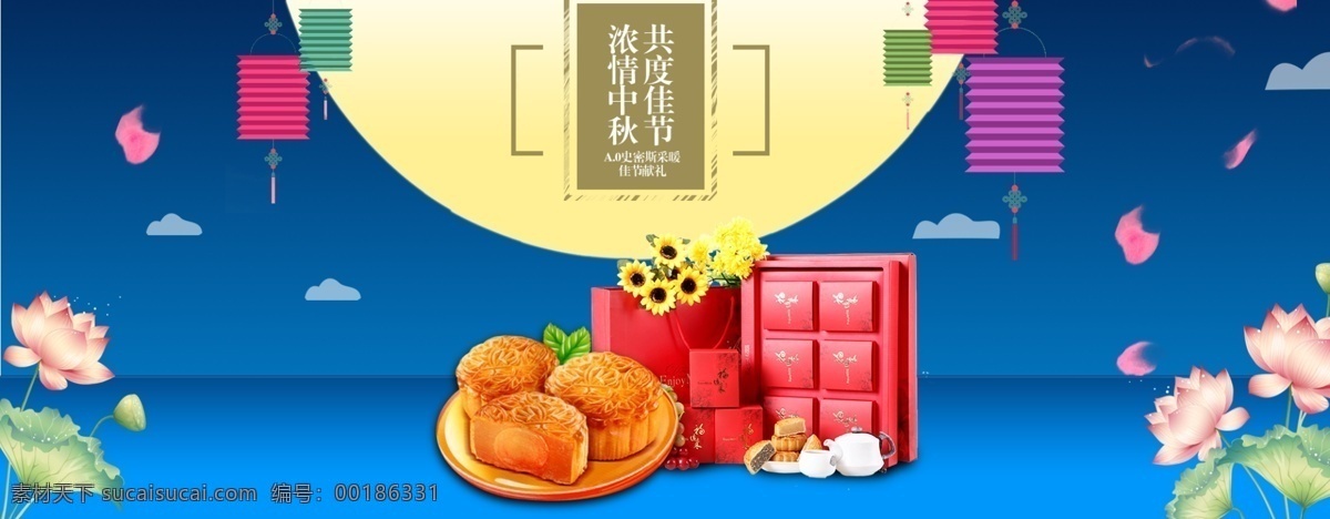 淘宝 中秋节 月饼 礼盒 全 屏 海报 中秋月饼海报 天猫 首页 中秋月饼 中秋 中秋海报 月饼海报