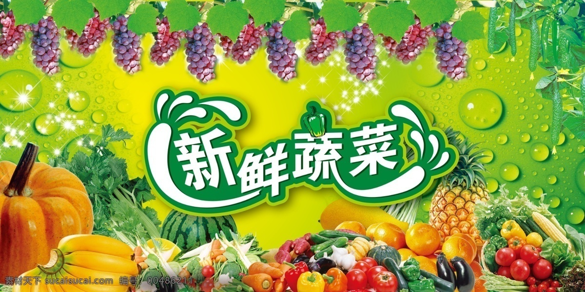水果 吊牌 菠萝 南瓜 葡萄 气泡背景 香蕉 叶子 psd源文件