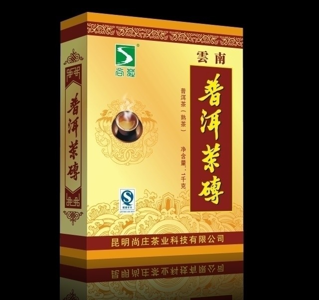 普洱茶礼盒 云南 茶砖 包装设计 矢量