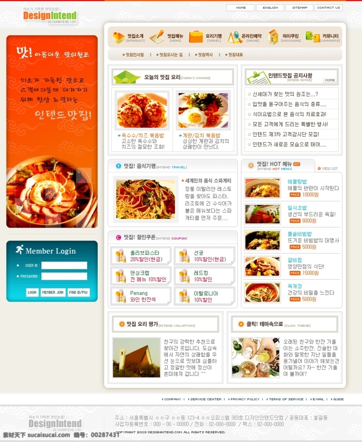 韩国 美食 网站 网页素材 网页模板