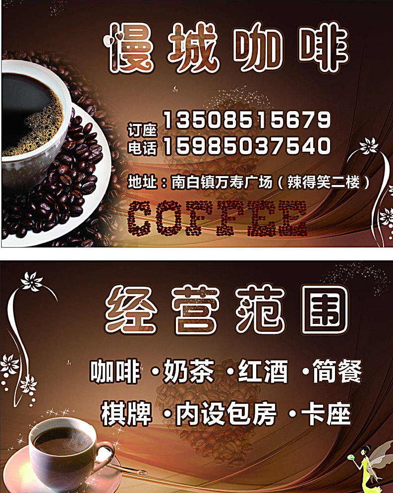 咖啡名片 咖啡 古典 棕色 logo 黑豆 包装设计 黑色