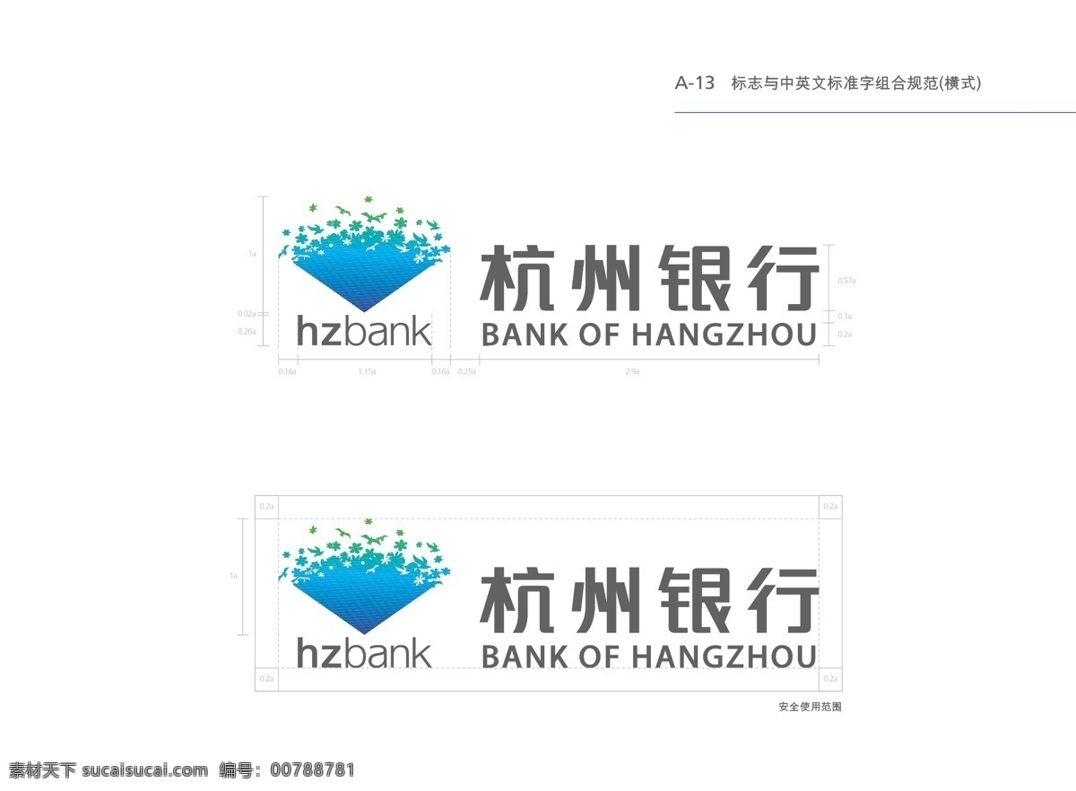 杭州 银行 vi 基础 杭州银行 基础部分 企业 logo 标志 标识标志图标 矢量