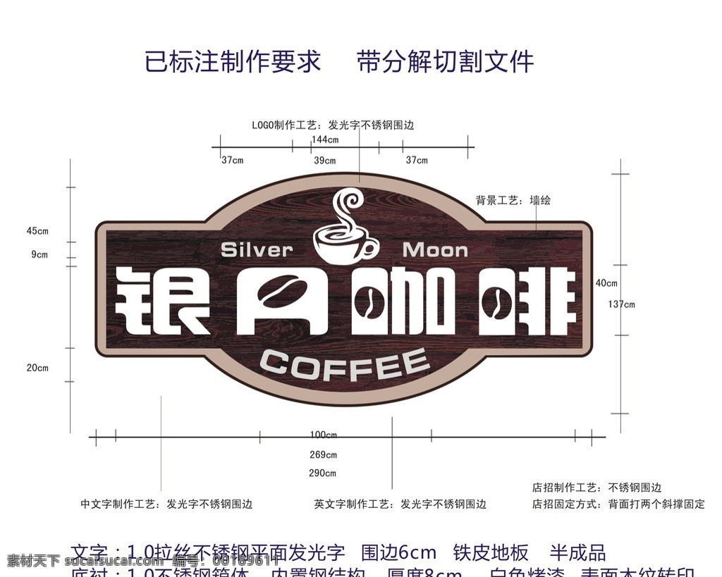 银月咖啡 银月 咖啡 门头 店招 标识 标记 logo 共享分