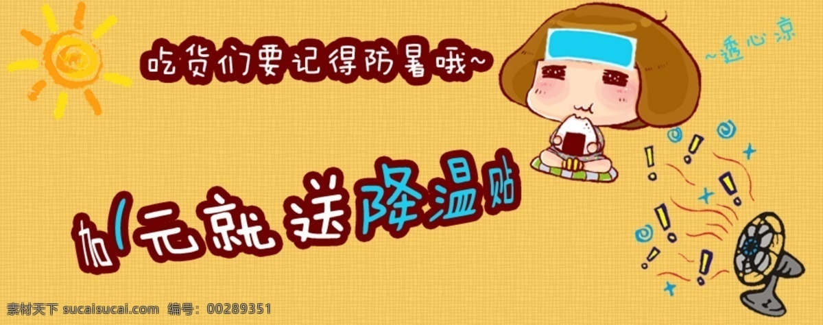台湾 零食 淘宝 店 轮 播 图 海报图 轮播图 台湾零食 虾米农屋 原创设计 原创淘宝设计