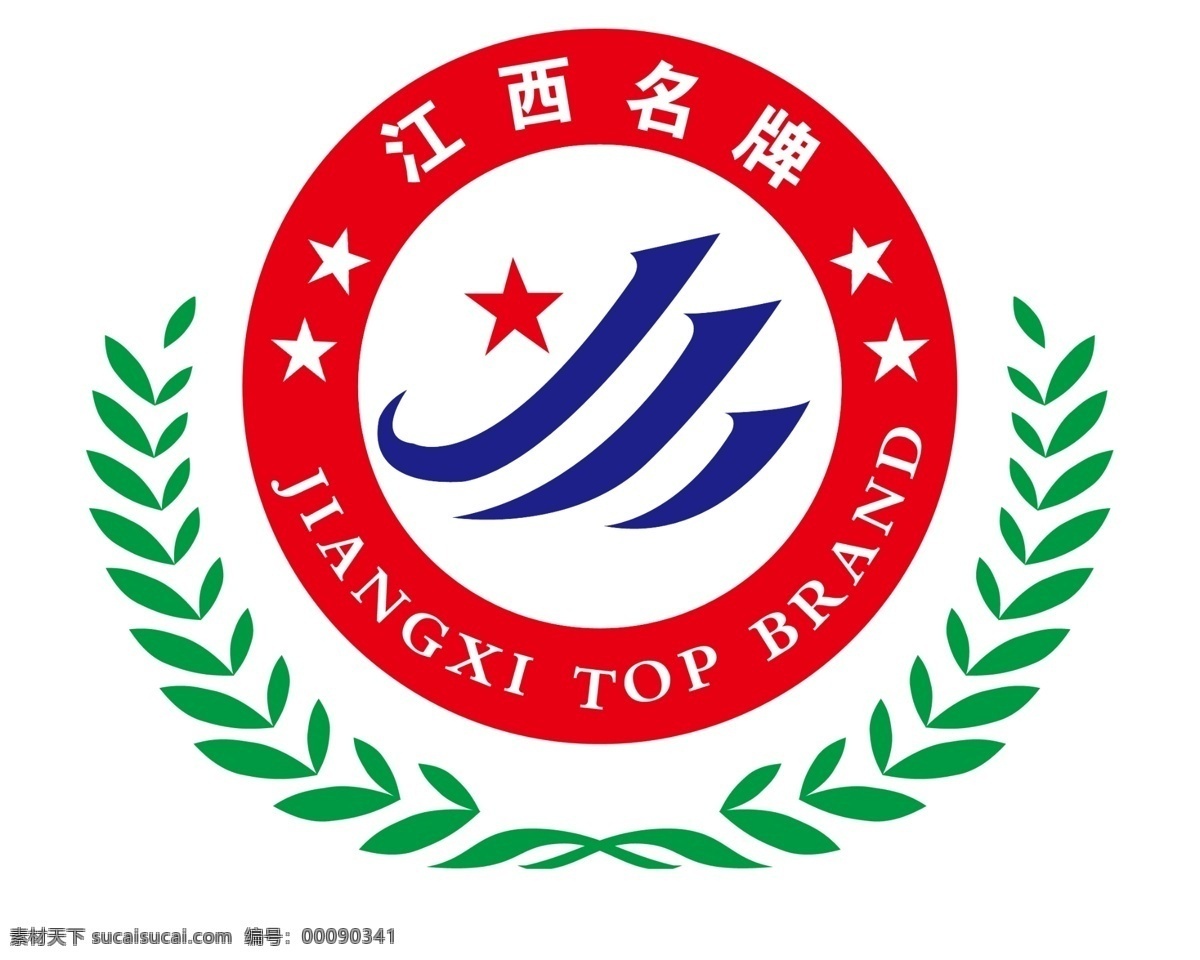 江西名牌 名牌 名牌logo 著名商标 商标 名牌标志 标识标志图标 企业 logo 标志 各类logo 矢量图库