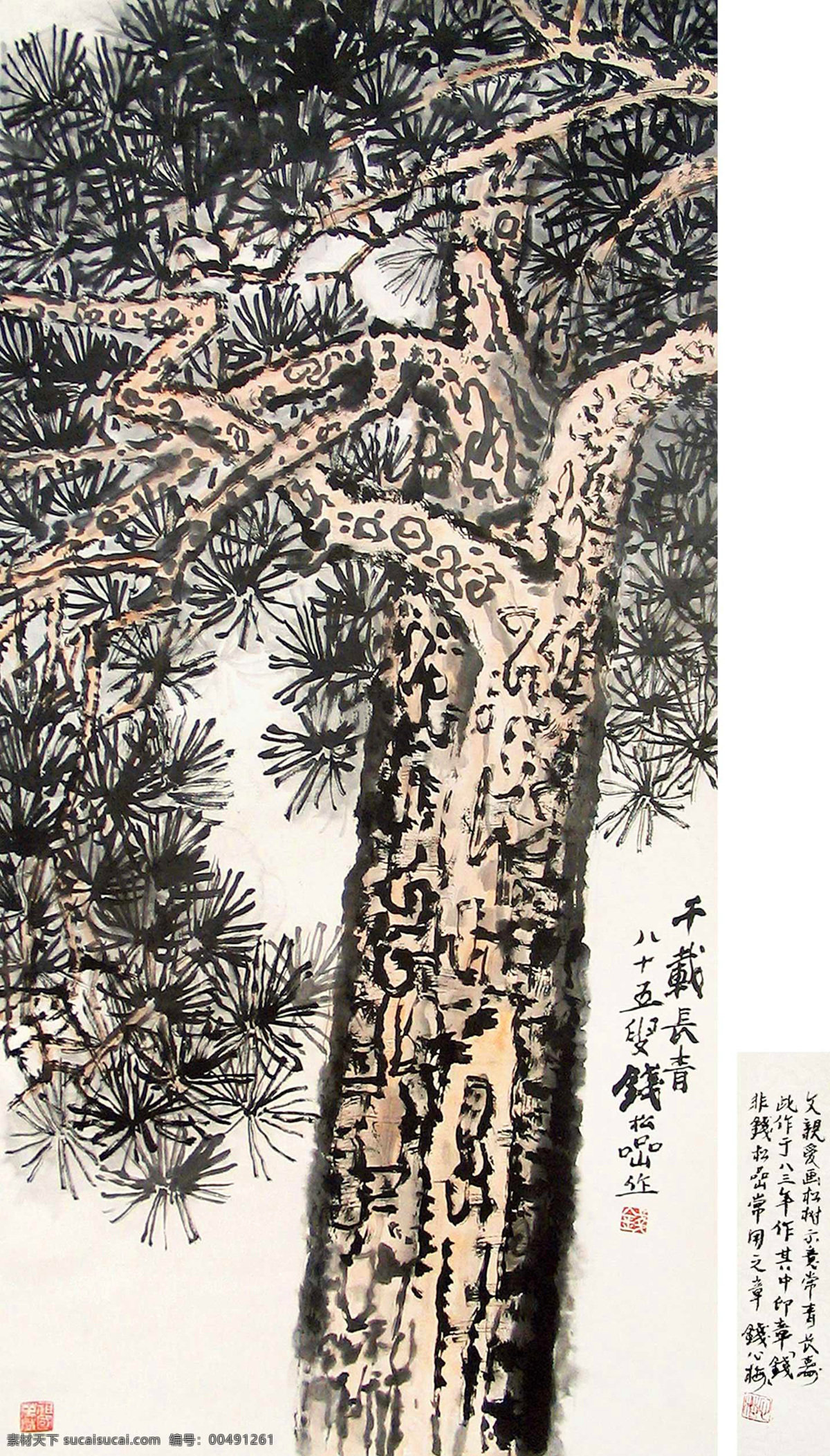 国画 绘画书法 山水 山水画 水墨画 松树 文化艺术 千 载 长青 设计素材 模板下载 千载长青 钱松岩 青松 苍松 写意 中国画