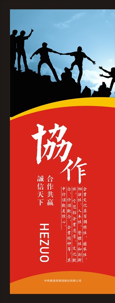 企业文化图片 企业文化 企业标语 企业文化宣传 企业文化挂画 企业精神挂画 企业文化海报