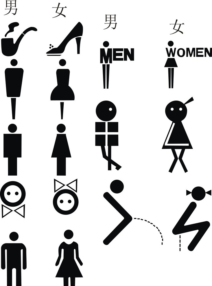 男女厕所标志 黑色小人 men women 公共标识标志 标识标志图标 矢量