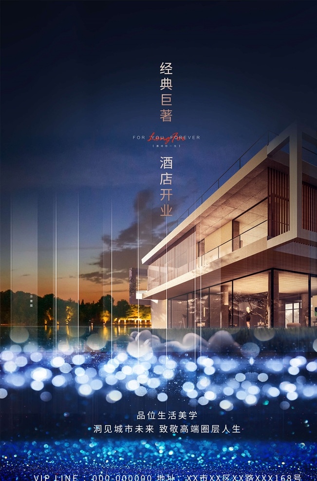 酒店海报图片 酒店海报 酒店宣传 酒店促销 酒店促销海报 会所酒店 酒店宣传海报 酒店服务 五星级酒店 五星酒店 酒店足浴 酒店预定 星级酒店 酒店特惠 特惠酒店 酒店广告 酒店促销广告 酒店桑拿 酒店度假 度假酒店 快捷酒店 酒店展架 酒店易拉宝 温泉酒店 酒店企业文化 预定酒店 宾馆 宾馆海报 酒店标语