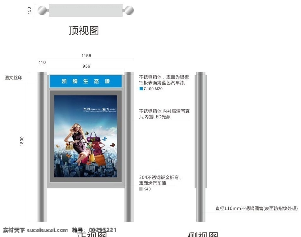 户外广告灯箱素材图片下载-素材编号00295221-素材天下图库